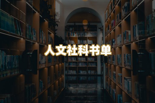 高清扫描资料